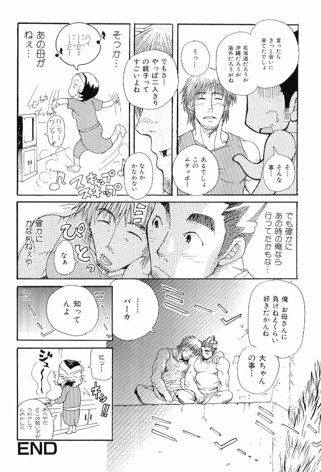 Kinniku Otoko Vol. 6 Fhentai - Page 36