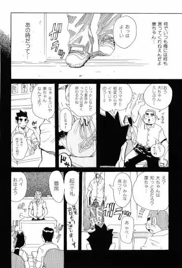 Kinniku Otoko Vol. 6 Fhentai - Page 10