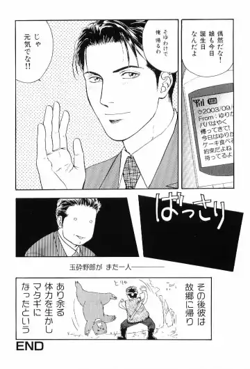 Kinniku Otoko Vol. 6 Fhentai - Page 100