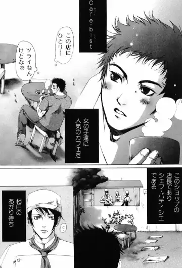 Kinniku Otoko Vol. 6 Fhentai - Page 101