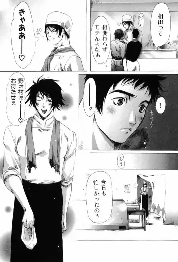 Kinniku Otoko Vol. 6 Fhentai - Page 104