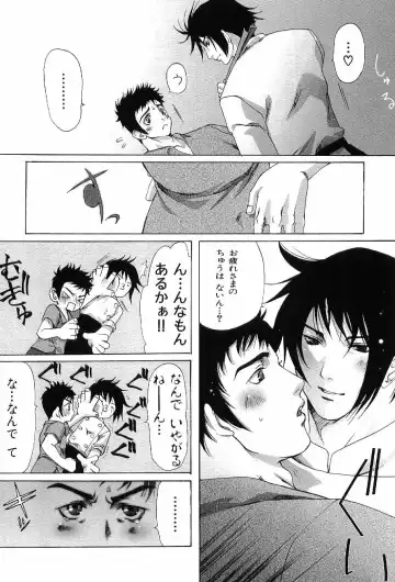 Kinniku Otoko Vol. 6 Fhentai - Page 105