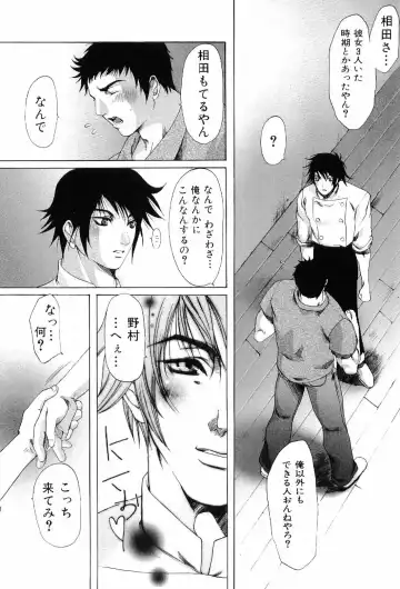 Kinniku Otoko Vol. 6 Fhentai - Page 106