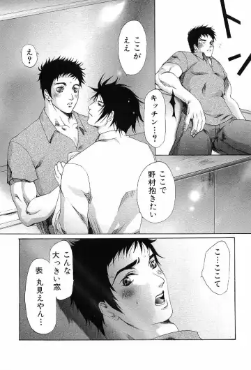 Kinniku Otoko Vol. 6 Fhentai - Page 107