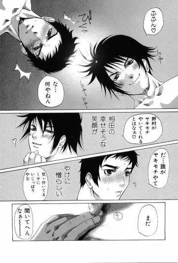 Kinniku Otoko Vol. 6 Fhentai - Page 116