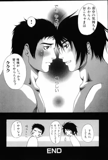 Kinniku Otoko Vol. 6 Fhentai - Page 118