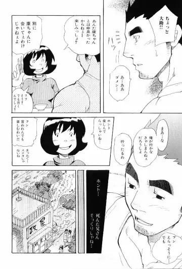 Kinniku Otoko Vol. 6 Fhentai - Page 12