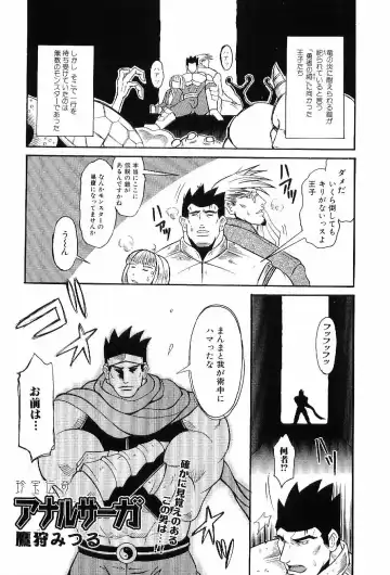 Kinniku Otoko Vol. 6 Fhentai - Page 121