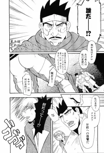 Kinniku Otoko Vol. 6 Fhentai - Page 122