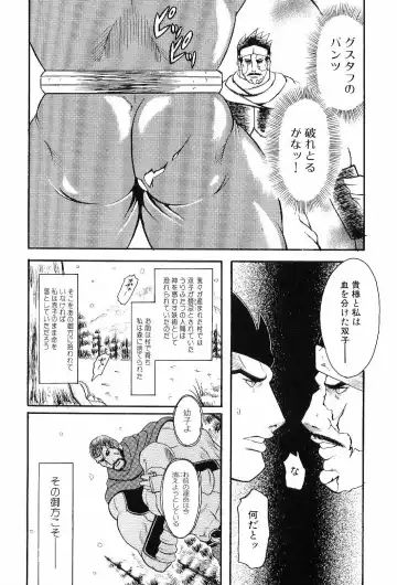 Kinniku Otoko Vol. 6 Fhentai - Page 123