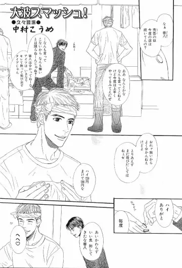 Kinniku Otoko Vol. 6 Fhentai - Page 129
