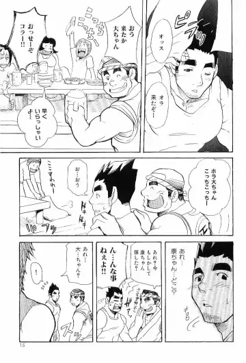 Kinniku Otoko Vol. 6 Fhentai - Page 13