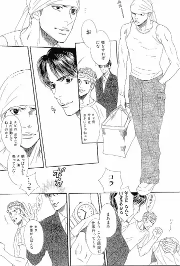 Kinniku Otoko Vol. 6 Fhentai - Page 130