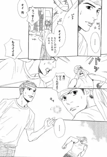 Kinniku Otoko Vol. 6 Fhentai - Page 133