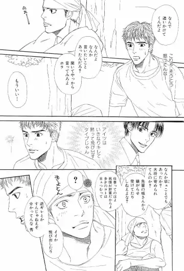 Kinniku Otoko Vol. 6 Fhentai - Page 135