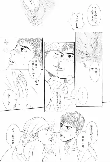 Kinniku Otoko Vol. 6 Fhentai - Page 138