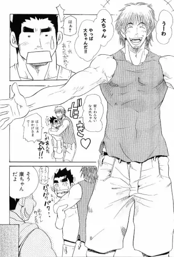 Kinniku Otoko Vol. 6 Fhentai - Page 14