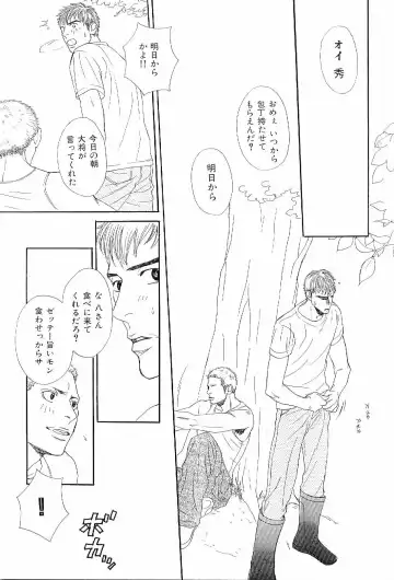 Kinniku Otoko Vol. 6 Fhentai - Page 143