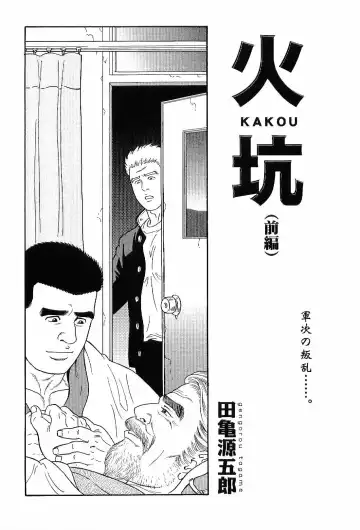 Kinniku Otoko Vol. 6 Fhentai - Page 145