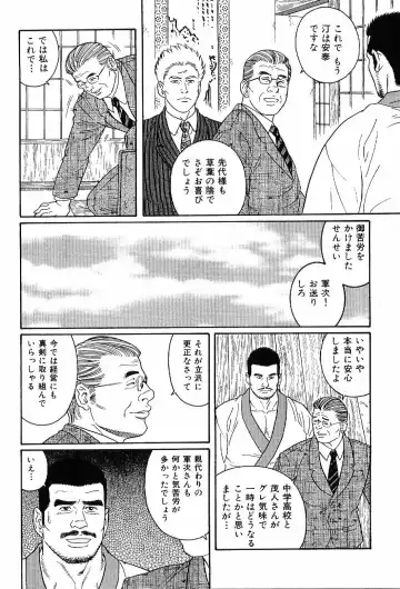 Kinniku Otoko Vol. 6 Fhentai - Page 148