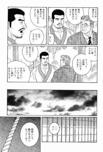 Kinniku Otoko Vol. 6 Fhentai - Page 149