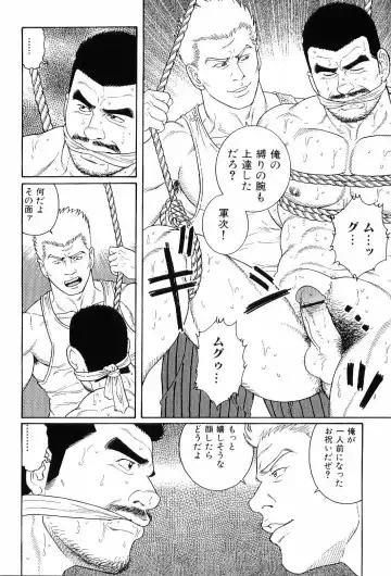 Kinniku Otoko Vol. 6 Fhentai - Page 150