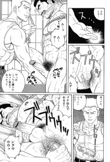Kinniku Otoko Vol. 6 Fhentai - Page 151