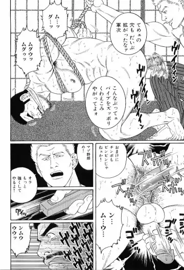 Kinniku Otoko Vol. 6 Fhentai - Page 152