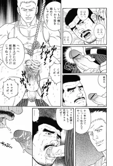 Kinniku Otoko Vol. 6 Fhentai - Page 153