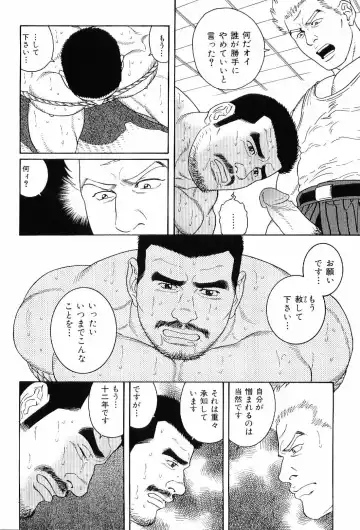 Kinniku Otoko Vol. 6 Fhentai - Page 154