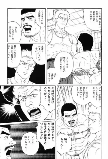Kinniku Otoko Vol. 6 Fhentai - Page 155