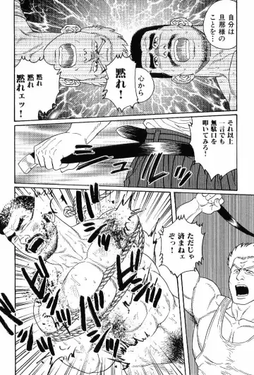 Kinniku Otoko Vol. 6 Fhentai - Page 156