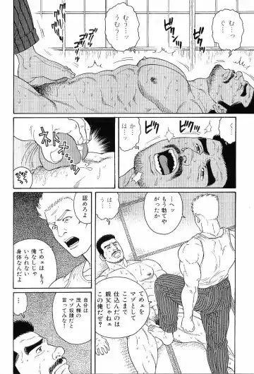 Kinniku Otoko Vol. 6 Fhentai - Page 158