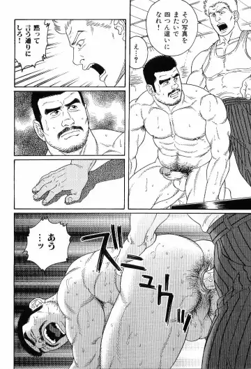 Kinniku Otoko Vol. 6 Fhentai - Page 160