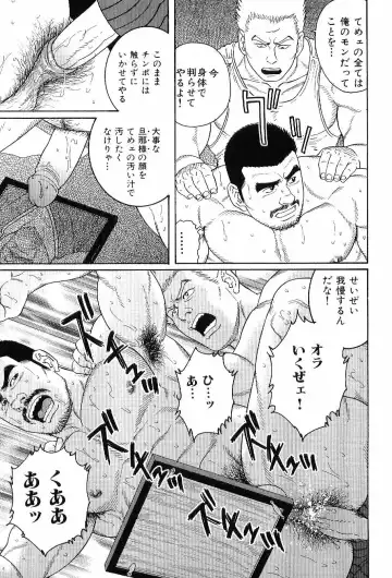Kinniku Otoko Vol. 6 Fhentai - Page 161