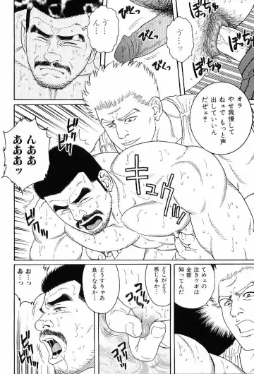 Kinniku Otoko Vol. 6 Fhentai - Page 162