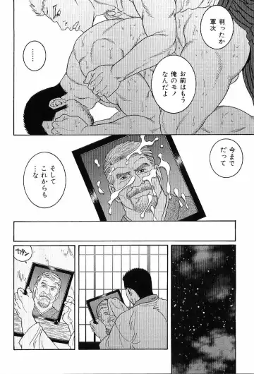 Kinniku Otoko Vol. 6 Fhentai - Page 164