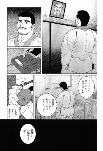 Kinniku Otoko Vol. 6 Fhentai - Page 165
