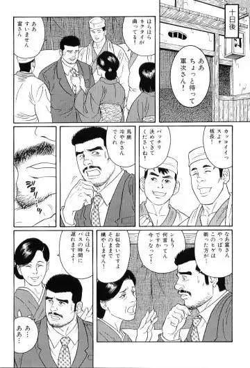 Kinniku Otoko Vol. 6 Fhentai - Page 166