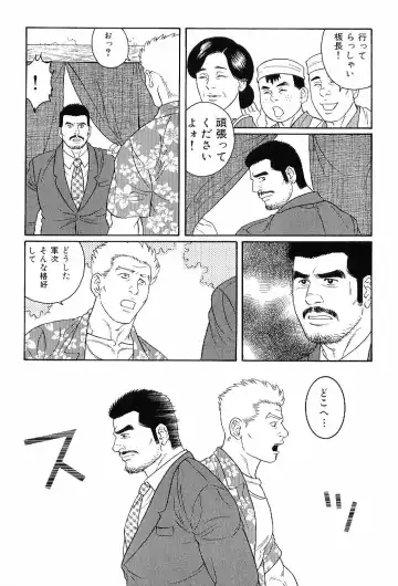 Kinniku Otoko Vol. 6 Fhentai - Page 167