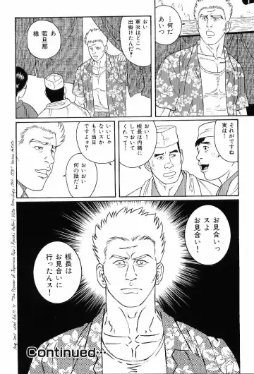 Kinniku Otoko Vol. 6 Fhentai - Page 168