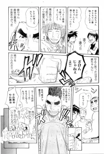 Kinniku Otoko Vol. 6 Fhentai - Page 17