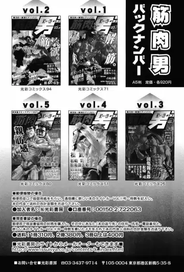 Kinniku Otoko Vol. 6 Fhentai - Page 170