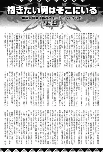 Kinniku Otoko Vol. 6 Fhentai - Page 171