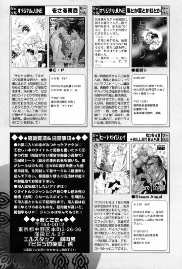 Kinniku Otoko Vol. 6 Fhentai - Page 175