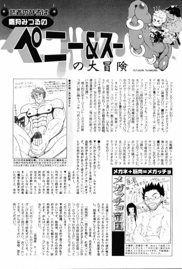 Kinniku Otoko Vol. 6 Fhentai - Page 176
