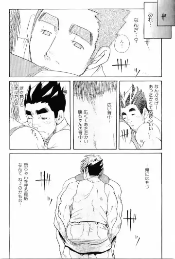 Kinniku Otoko Vol. 6 Fhentai - Page 18