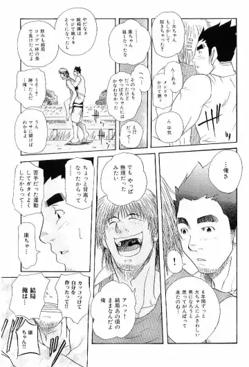 Kinniku Otoko Vol. 6 Fhentai - Page 19