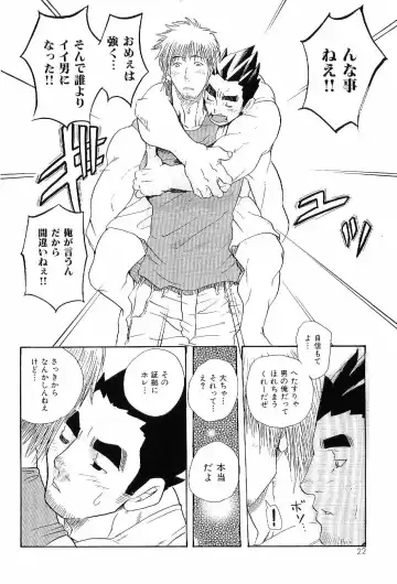 Kinniku Otoko Vol. 6 Fhentai - Page 20