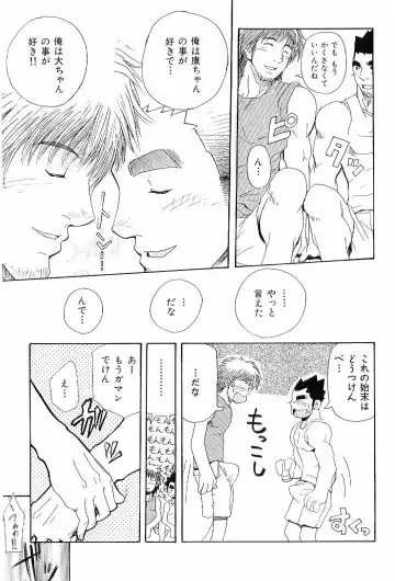 Kinniku Otoko Vol. 6 Fhentai - Page 23
